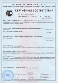 Сертификаты на огнетушители Ленинске-Кузнецком Добровольная сертификация